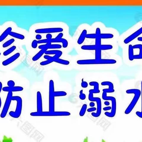 “护蕾行动”——益海小学防溺水安全教育