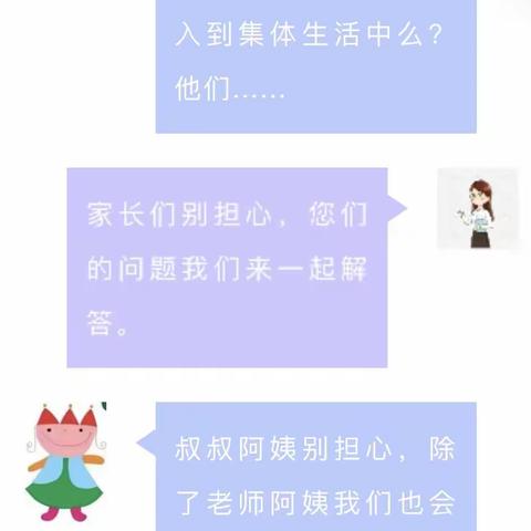 （开学季）遇见你，满心欢喜——缓解小班幼儿入园焦虑