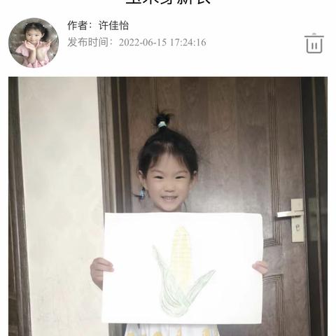 【长社学前教育】蓓蕾幼儿园—6月15日周三“涂鸦日”线上“日常陪伴”教育活动日常