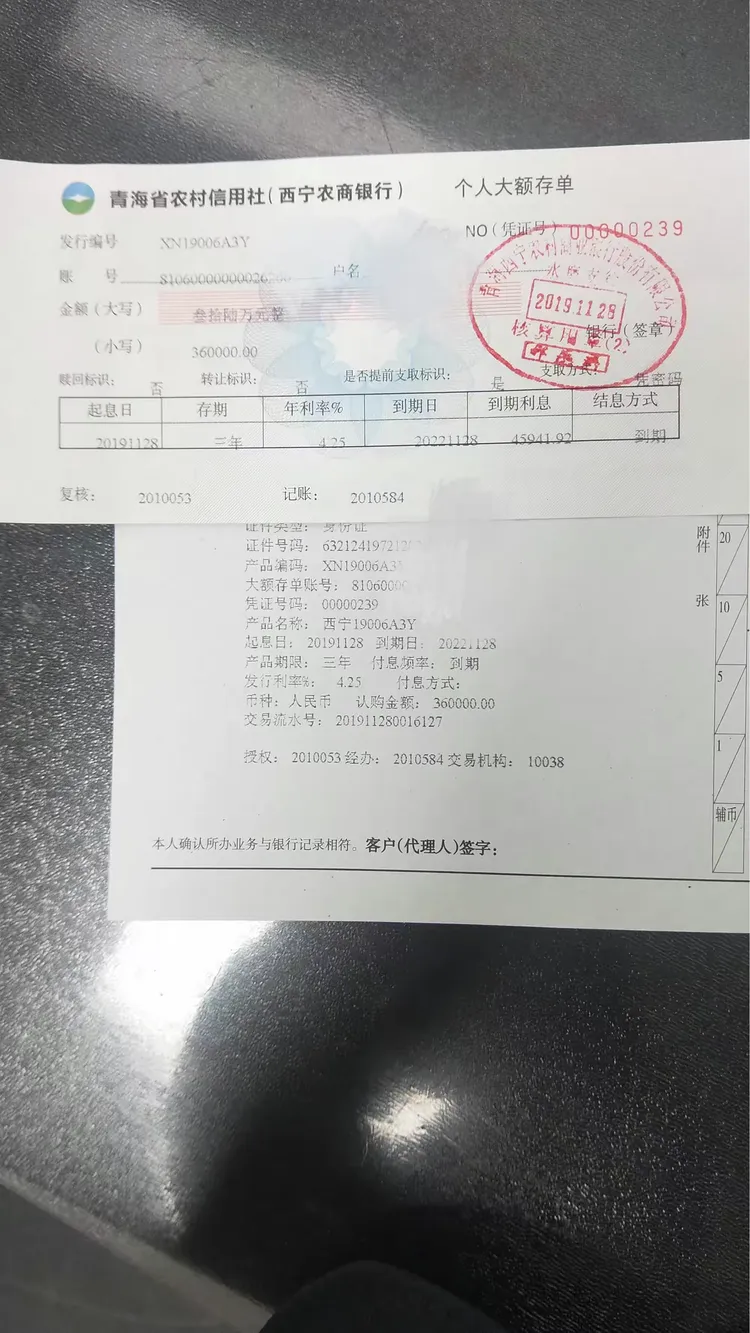 西宁农商银行水磨支行收官攻坚行动之四