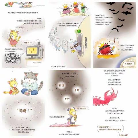 众志成城   共抗疫情——石固镇谷马小学防疫留影