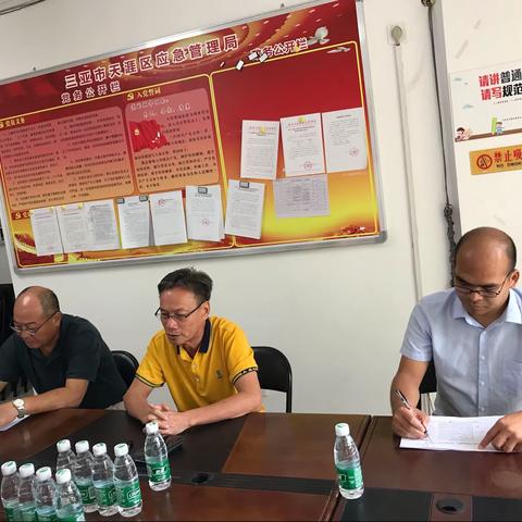 三亚市应急管理局副局长陈求聪同志带队到天涯区应急管理局调研指导防震减灾、抗震救灾工作