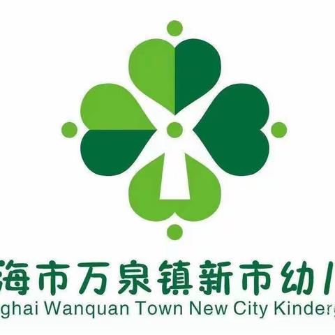 琼海市万泉镇新市幼儿园五月份安全简报