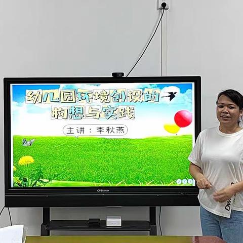 万泉镇新市幼儿园环境创设与实践培训活动