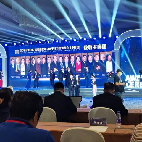 海南企联国际合作与交流工作委员会受邀参加第107届美国巴拿马太平洋万国博览会(中国区)盛会。2022年10月27日