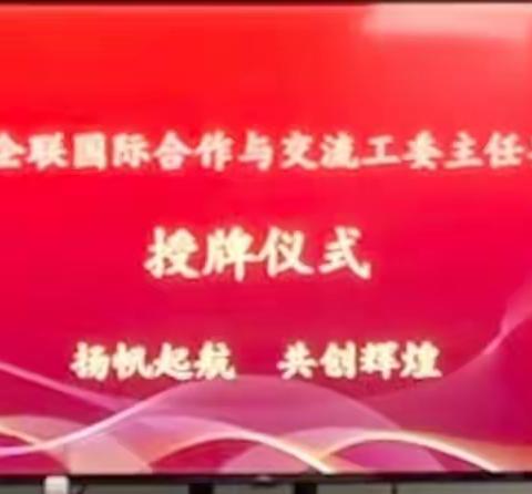 海南企联国际工委扬帆起航，踏上共创辉煌新征程！2022年12月14日活动纪要