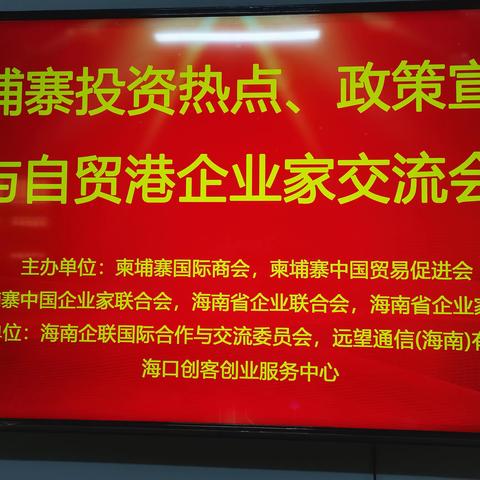 柬埔寨国际商会杨海会长、柬埔寨中国企业家联合会杨永华会长莅临江东桂林洋企业孵化基地交流考察
