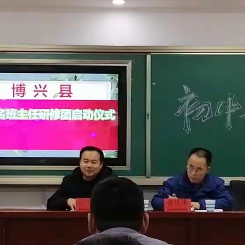 好风凭借力，送我上青云（初中三组——博兴县名班主任团队）