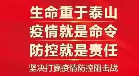 金贸大队创新监督检查模式确保疫情期间辖区消防安全稳定