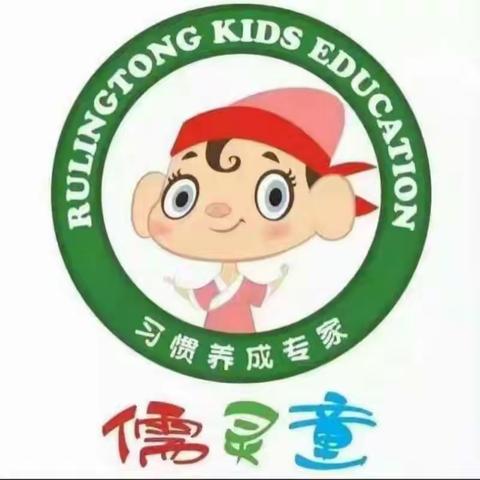 现代幼儿园半日开放邀请涵