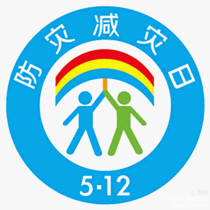 【佛耳湖镇官庄小学】防灾减灾 从我做起”-----佛耳湖镇官庄小学“防灾减灾日”主题教育活动