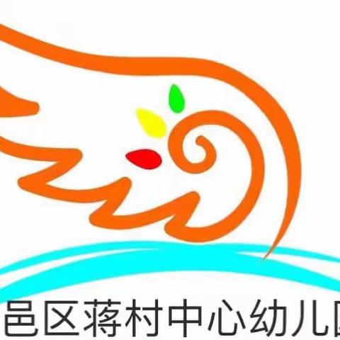 西安市鄠邑区蒋村中心幼儿园迎接督学组检查剪辑！