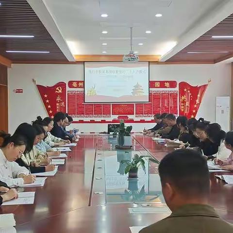 踔厉奋发，追梦前行——亳州一小党支部组织观看中国共产党二十大开幕式