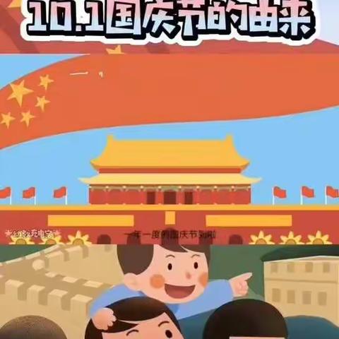 红豆大一班——迎中秋，庆国庆活动