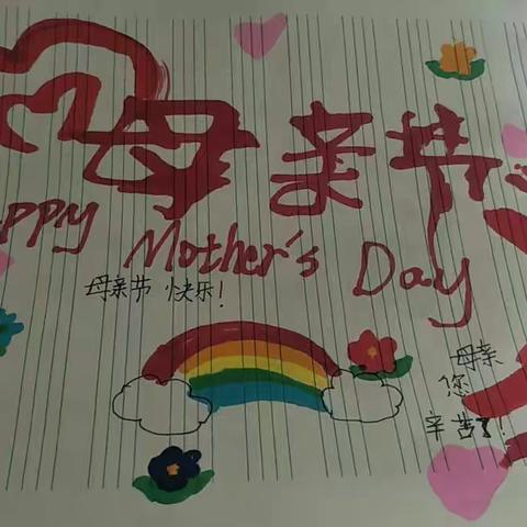 六年级美篇，妈妈，母亲节快乐！