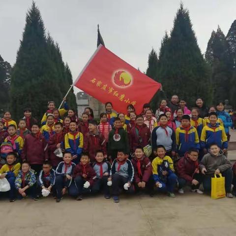 “缅怀革命先烈，弘扬民族精神” ——红鹰小学祭奠英烈活动