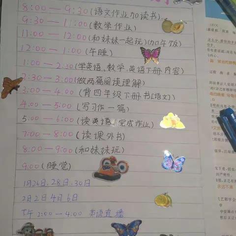 济宁市文昌阁小学四年级五班王晨希的寒假生活