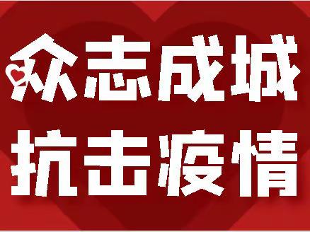 【爱在云端 减负增效】线上教学回头看，反思总结再提高——宣化区跃进街小学线上教学推进会