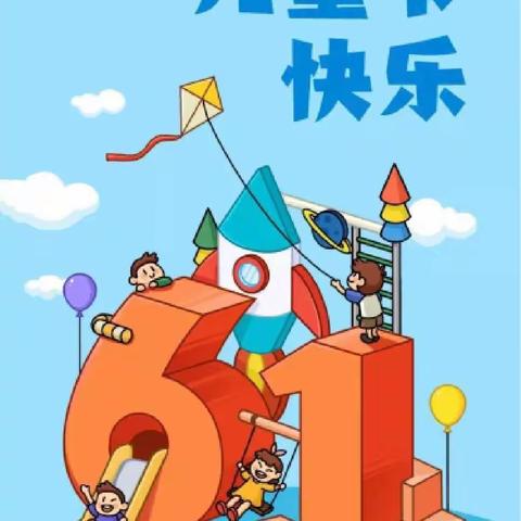 【喜迎党的二十大 交出“双减”新答卷】宣化区跃进街小学开展“红领巾献礼二十大，相聚云端庆六一”主题活动