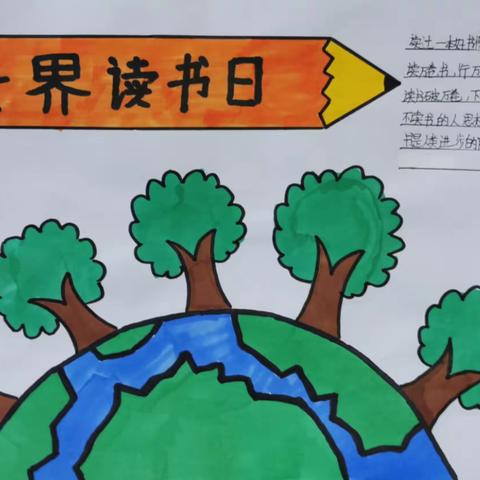 【双减进行时】读书，让人生更美好——宣化区跃进街小学组织开展世界读书日系列活动