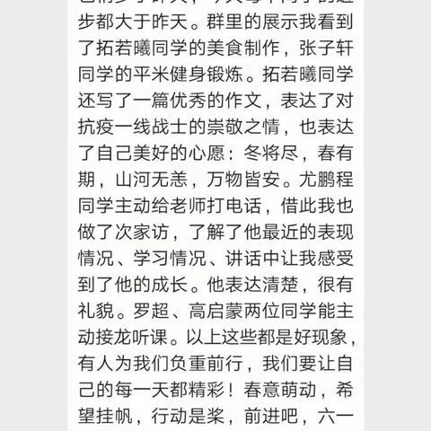 停课不停学，我们共奋进