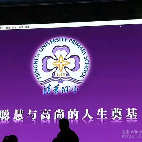 “成志教育，照耀一生”乌拉特中旗第一小学“窦桂梅儿童教育思想”学习汇报