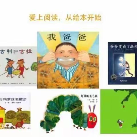 书香陪伴，悦读阅美——三河坝镇中心幼儿园开展绘本阅读活动