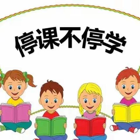 停课不停学，我们在行动——浦北县乐民镇白石小学