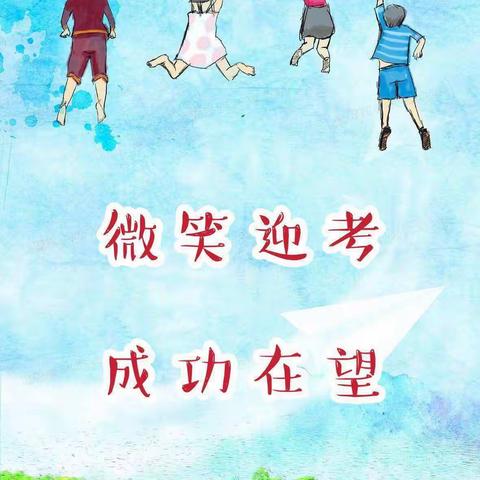 脚踏实地搞复习  胸有成竹迎挑战——海拉尔西路小学召开2022年毕业年级教师座谈会