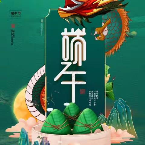 香约端午，粽享童趣---苗苗七班端午节主题活动