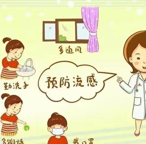 赵李桥镇中心幼儿园秋季卫生保健温馨提示