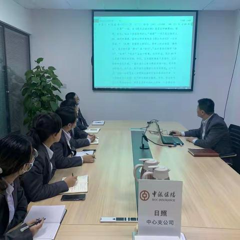 日照中支召开思想作风整顿整改第四阶段会议