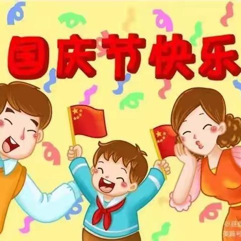 【我爱我的祖国】王人学区中心幼儿园