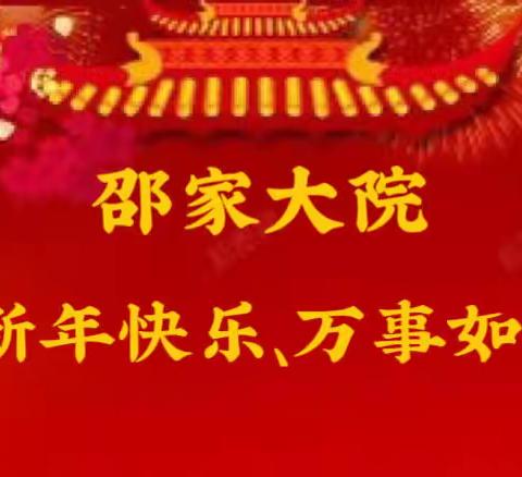 金兔送福，喜迎新年