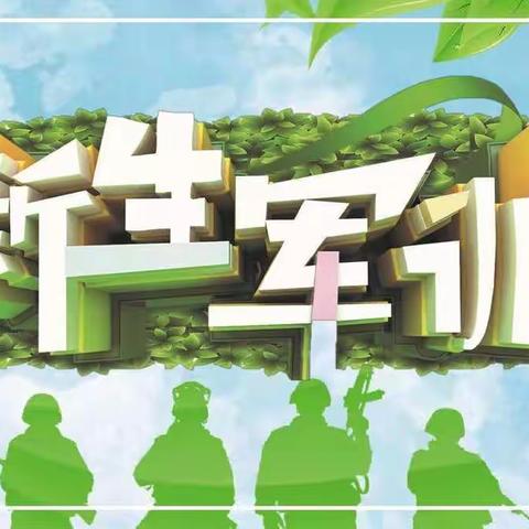 挥洒激情、释放青春—张家口市实验中学2022级新生军训首日实记