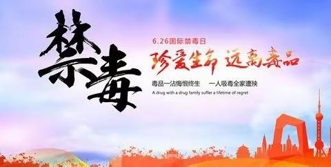 “远离毒品     珍爱生命     从我做起”                            ——刘湾小学五年级主题教育活动