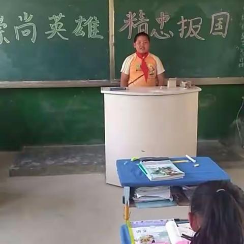 洋河小学“崇尚英雄 精忠报国”主题班会