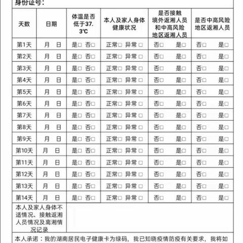 滩头镇苏塘完小2021年秋季开学通知