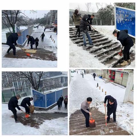 扫雪除冰 冲锋在前-武汉市税务局第三稽查局党员干部开展除冰雪保畅通志愿服务活动