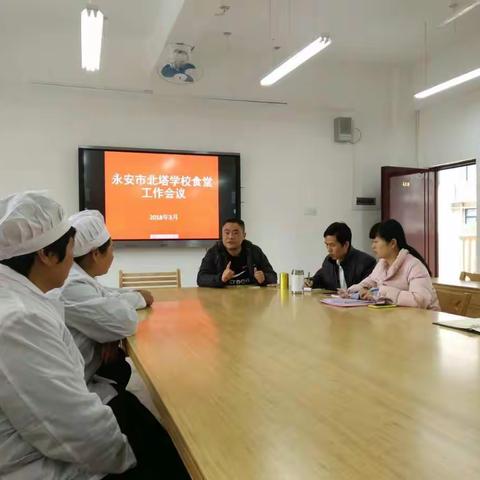 北塔学校食堂食品安全会议