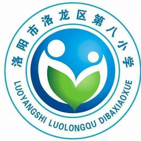 教无涯    研不止——洛龙区第八小学数学组教研活动