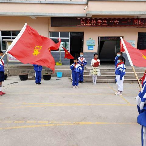 诗歌颂童心，快乐度六一——白银区郝家川小学开展庆“六一”系列活动