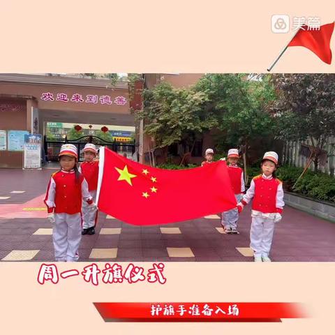 【德善幼儿园——小二班】精彩的一周