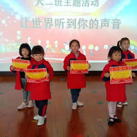 鹤城区德善幼儿园大二班十月份班级主题活动《让世界听到你的声音 》