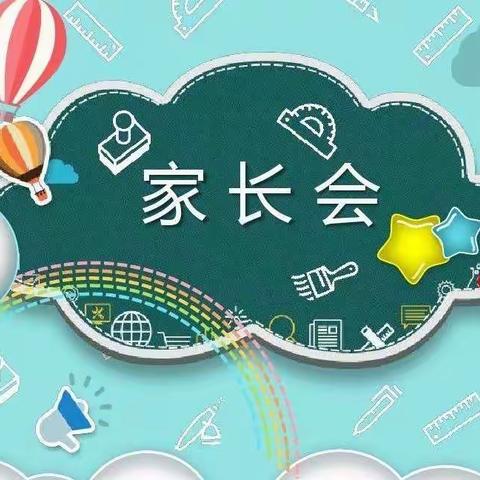 家校合力，静待花开                             ——桐梓小学家长会