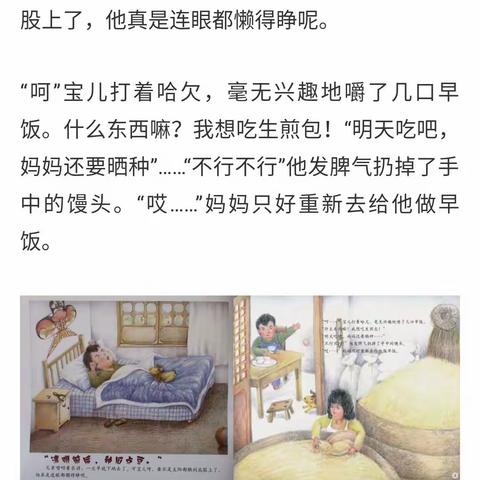 清明节老师讲的故事，宝妈们一定要讲给宝宝们听哦。