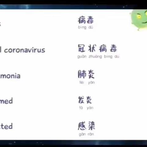 停教不停研—记长乐小学英语组线上教研活动