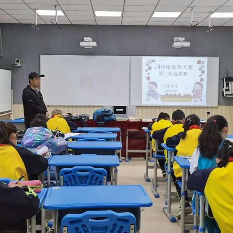 锋从磨砺出——长乐小学举行四年级素养大赛第二轮选拔赛