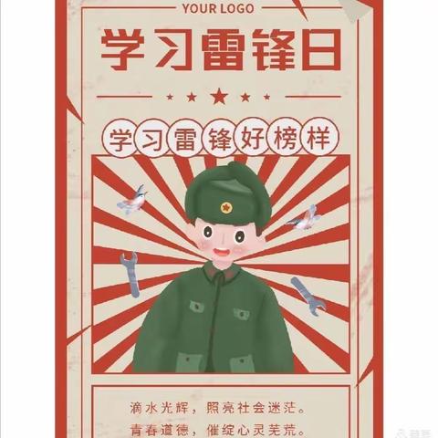 学习雷锋精神，争做文明学生——记莒南县特殊教育中心“青春志愿行，一起向未来”主题教育活动