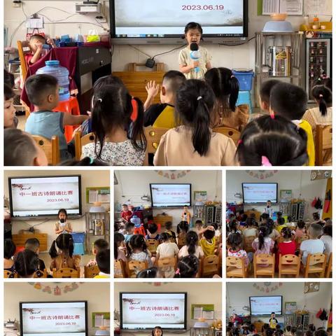 龙州县直属机关保育院2023年中班组—古诗朗诵比赛